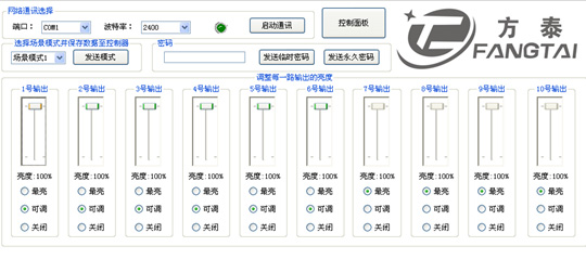 智能灯光